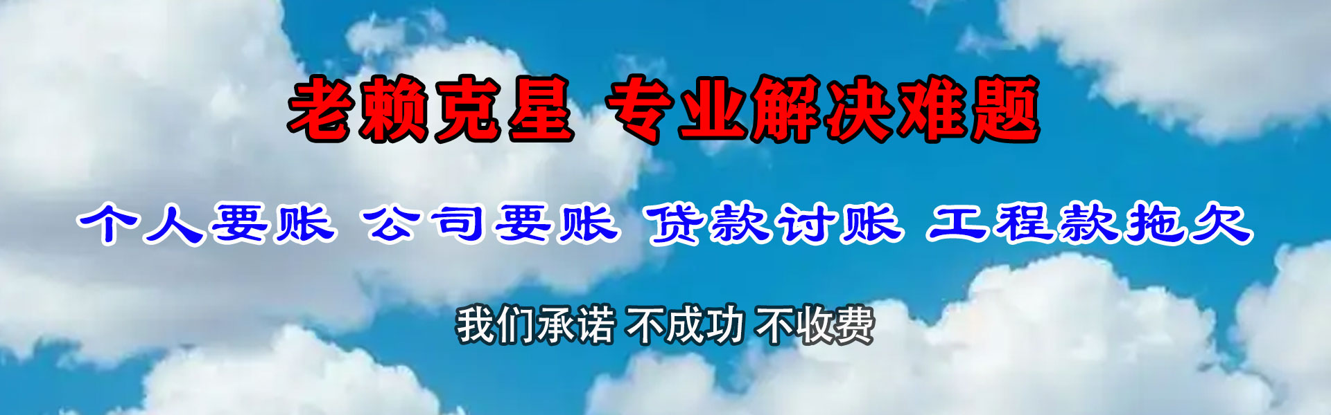 龙游追债公司